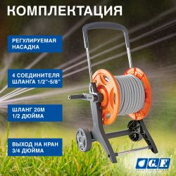 Тележка для шланга GF GF80005756 EUROTANK PLUS для шланга 60м в комплекте со шлангом 1/2 20м