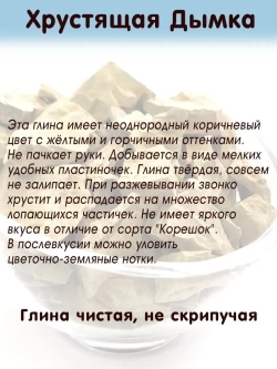 Глина для еды, пищевая, косметическая