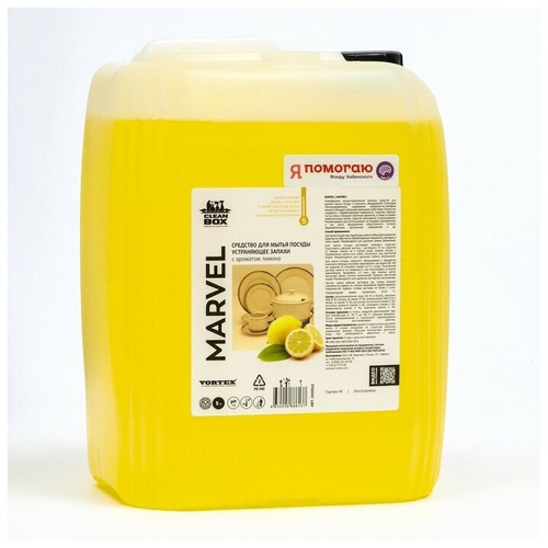 СРЕДСТВО ДЛЯ МЫТЬЯ ПОСУДЫ CLEANBOX MARVEL (5Л) ЛИМОН