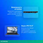 Ноутбук Asus ExpertBook B1 B1502CGA-BQ0386X