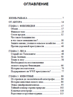 Победит ли жизнь? Каарло Пентти Линкола. Категория 1