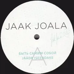 Jaak Joala – Быть Самим Собой - Limited Edition, Numbered - LP