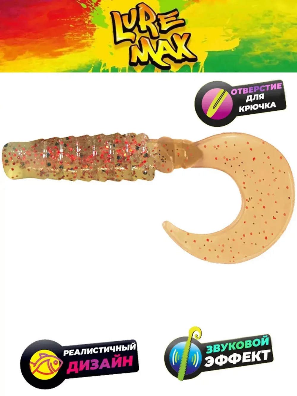 Мягкая приманка LureMax EBISU