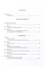 Миф, ритуал, литература