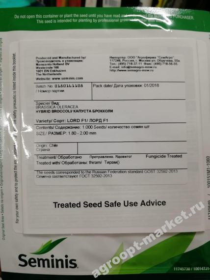 ЛОРД F1 семена капусты брокколи (Seminis | Alexagro) – фото 3