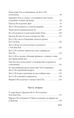 Облачный сон девяти