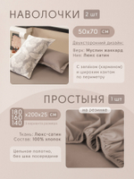 Комплект постельного белья на резинке Сатин Aurora Veil/Вуаль Авроры с Покрывалом AVR008