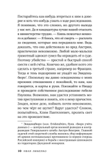 Последняя песнь бабочки. Предзаказ. Выход в августе 2026 года