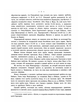 Военный обзор Индии | Шнеур Николай Яковлевич