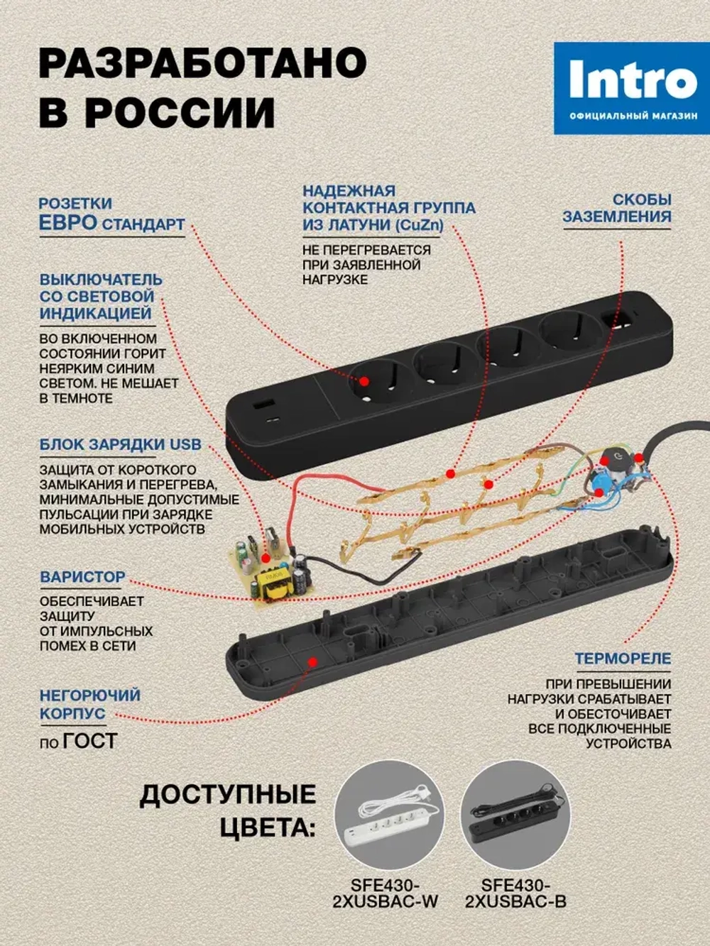 Сетевой фильтр Intro SFE430-2xUSBAC-B с базовой защитой с заземлением с выключателем 4 розетки+2xUSBA+C 3,1A 3м 10А / удлинитель сетевой 3м