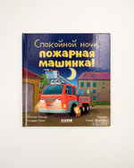 Комплект «Сказки на ночь», 5 книг