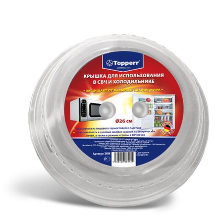 Kрышка для СВЧ TOPPERR 3404, 26 см