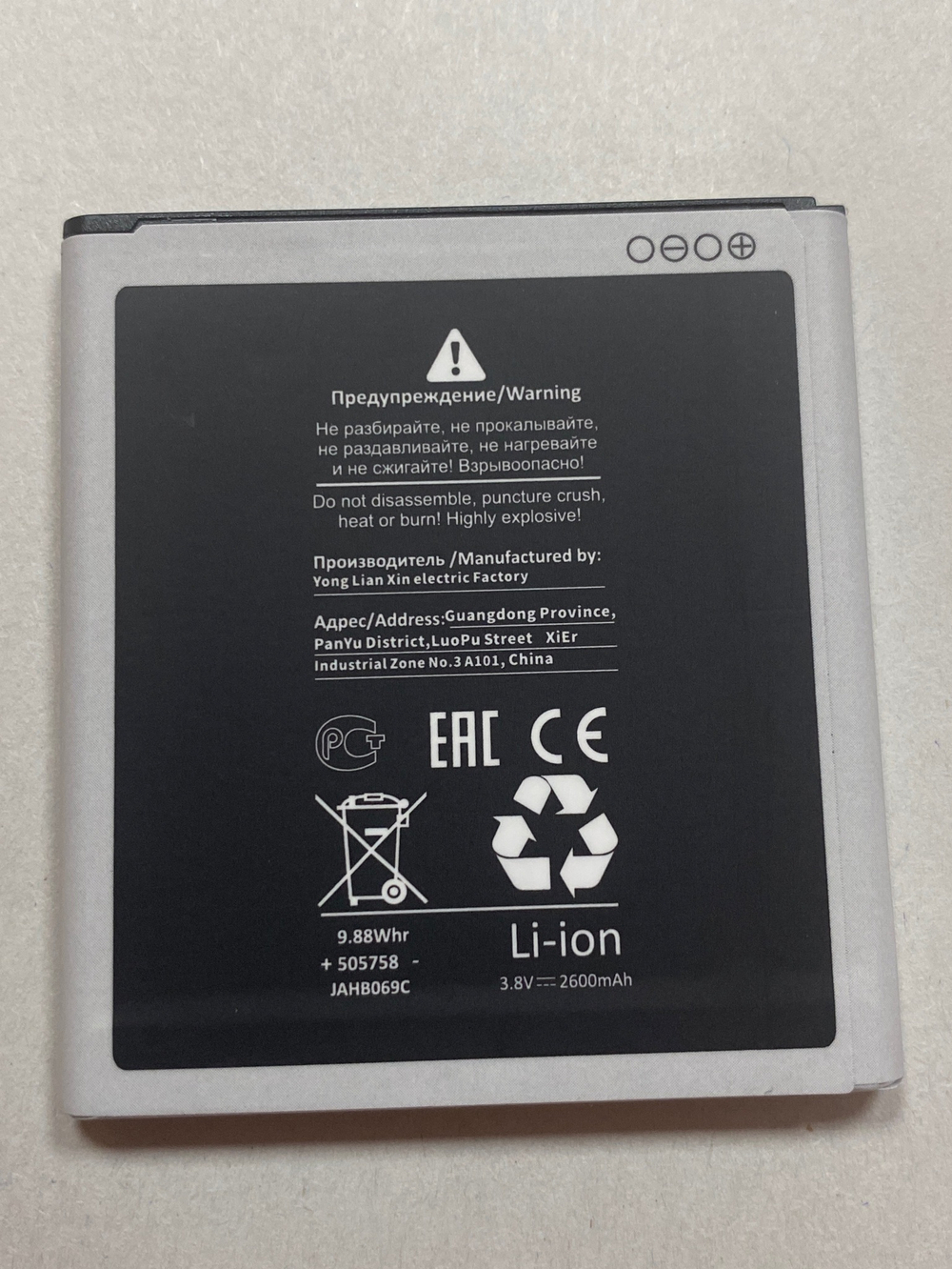 Аккумулятор для Samsung EB-BG530CBE (G530H/G532F/J500H/J320F/J250F/J260F) - Battery Collection (Премиум)
