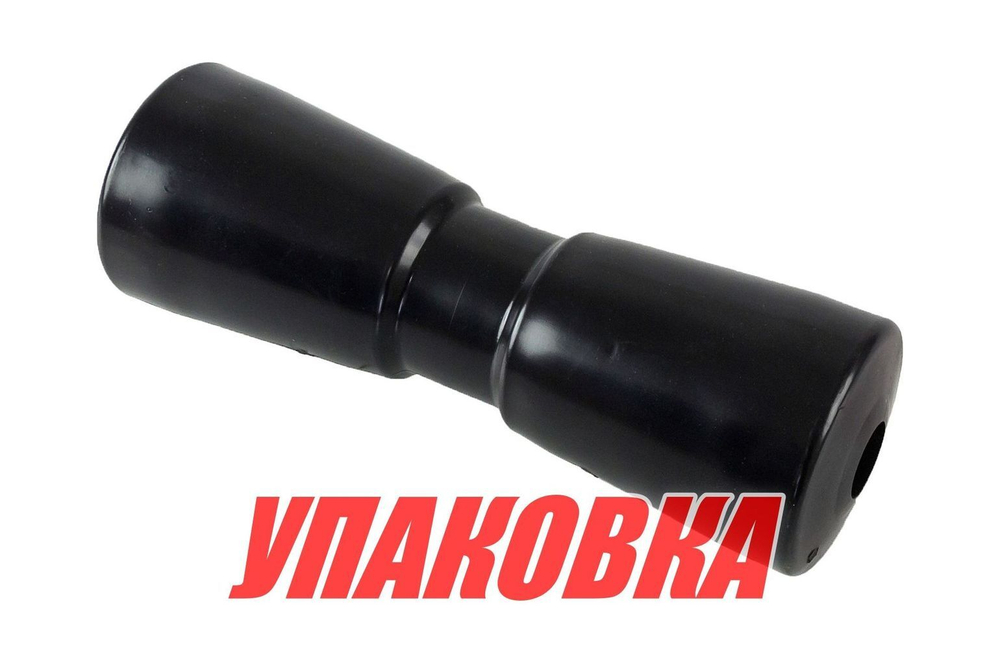 Ролик подкильный 250 мм, черный (упаковка из 48 шт.)