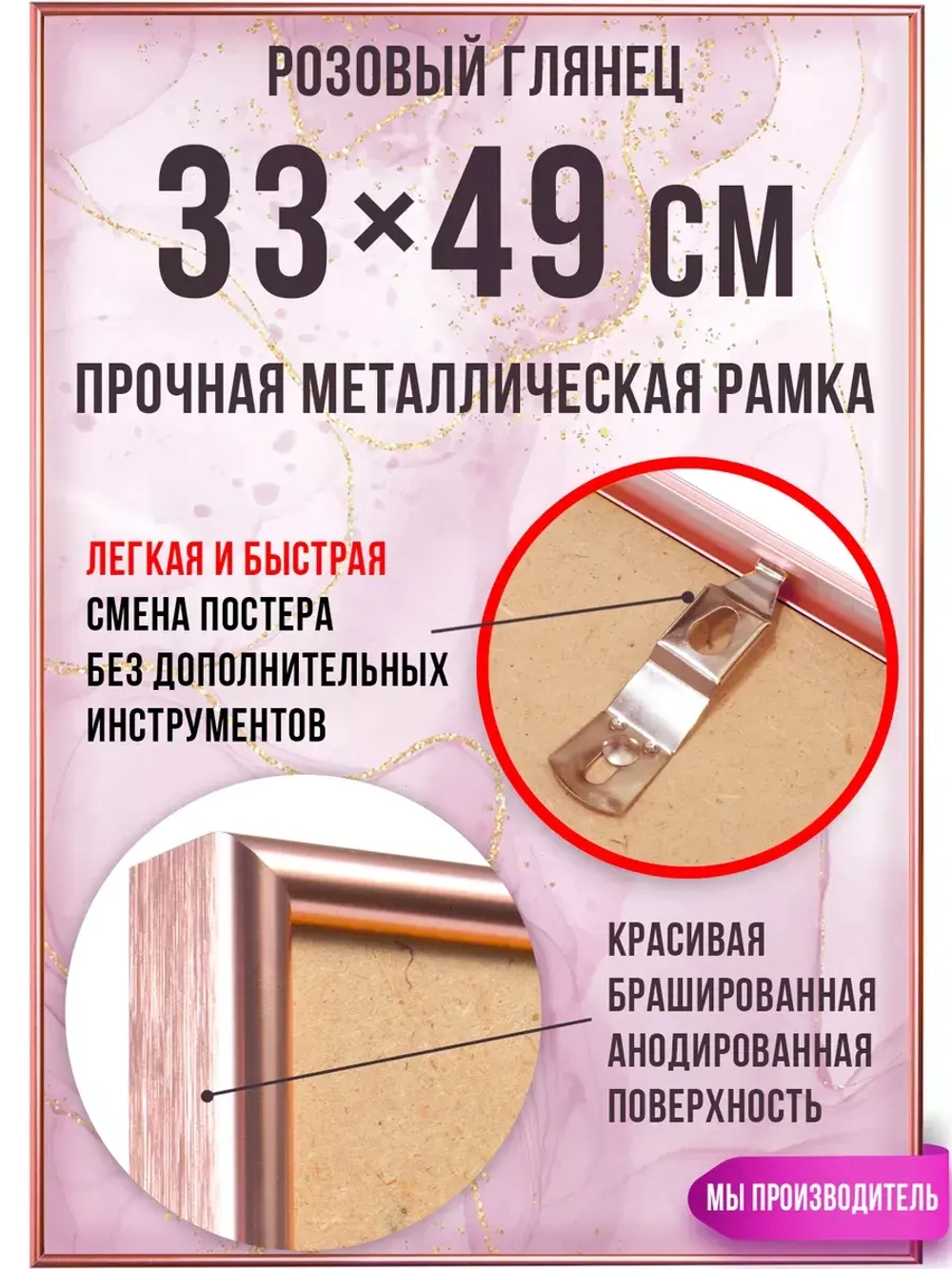 Металлическая рамка 33х49 см