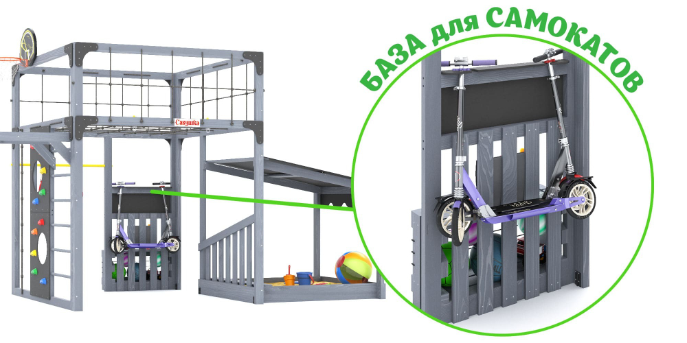 Детская площадка Савушка КУБ-4 (серый)