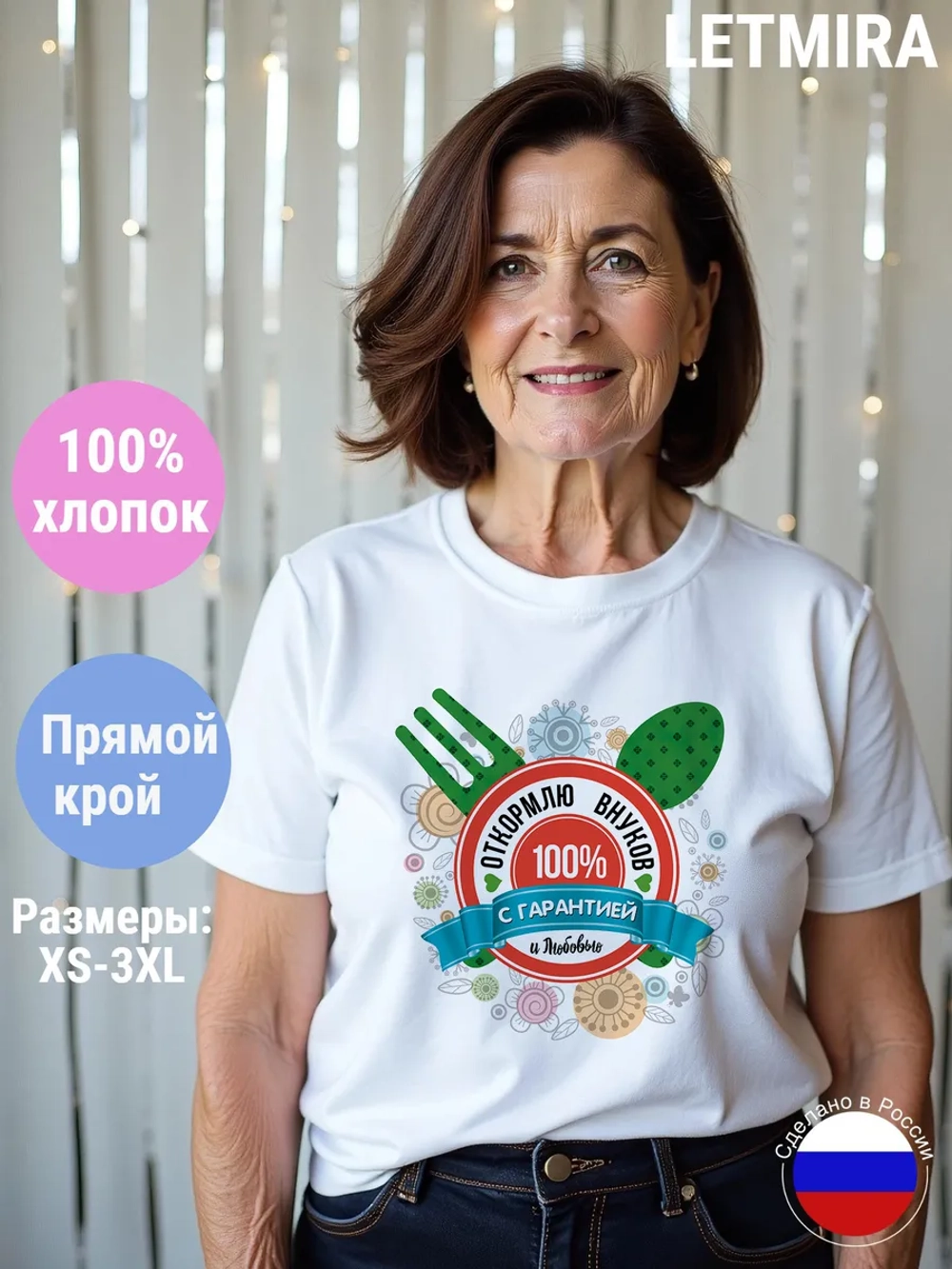Футболка Самая лучшая бабушка