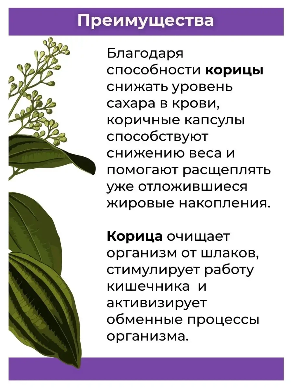 Тайский экстракт для нормализации сахара.