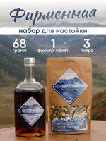 Фирменная настойка