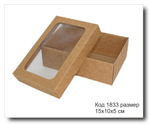 Коробка с окном код 1833 размер 15х10х5 см крафт картон