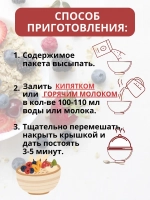 Каша овсяная с фруктами ассорти в пакетиках 8 шт по 35 гр