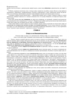 Искусство спора. О теории и практике спора | С.И. Поварнин