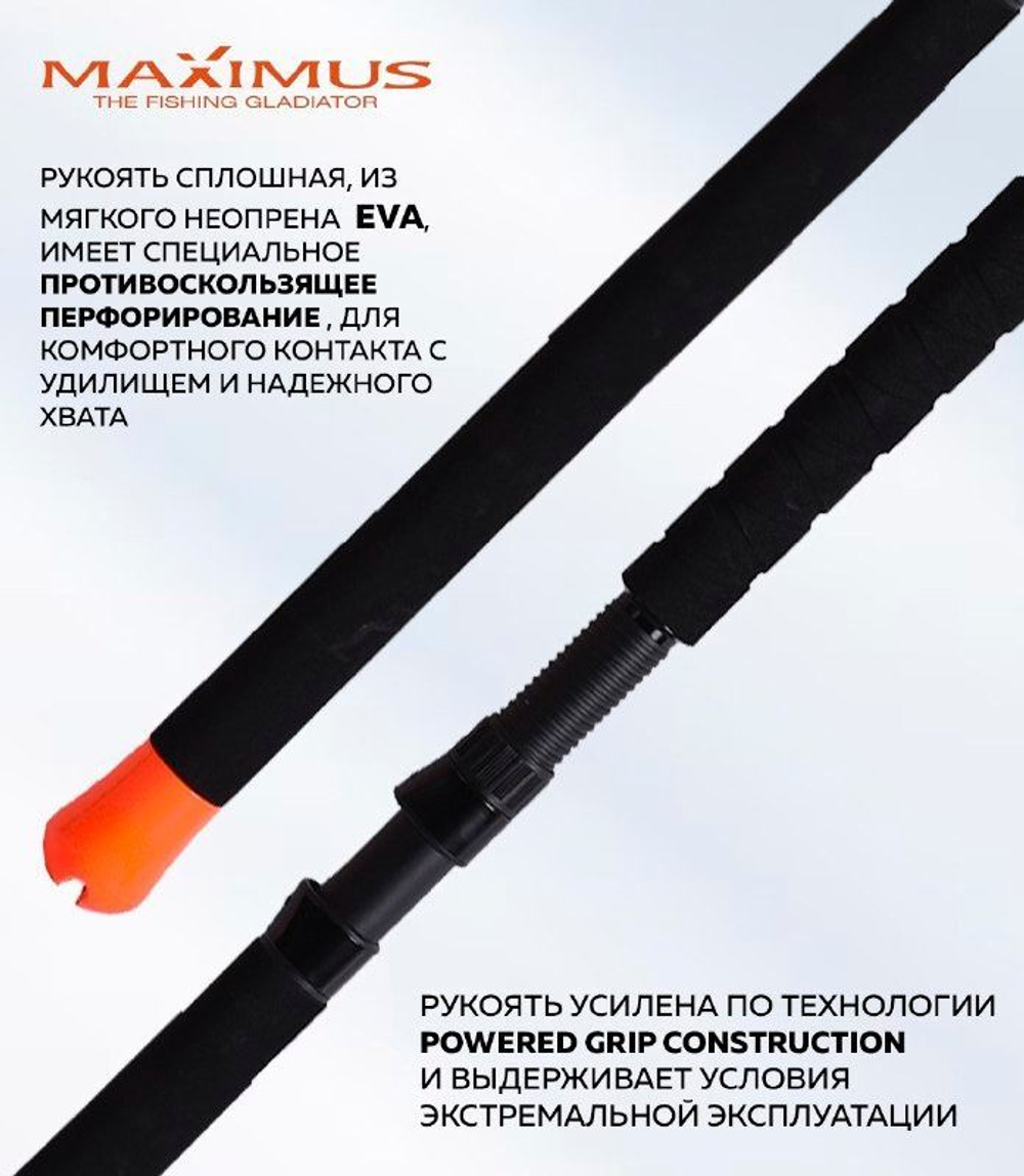 Удилище троллинговое Maximus REAPER 802MH 2.4m 30-60lb