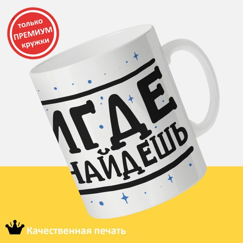 Кружка ТМ Ларец, с именем, Димон сила и мощь, глянцевая, 330мл
