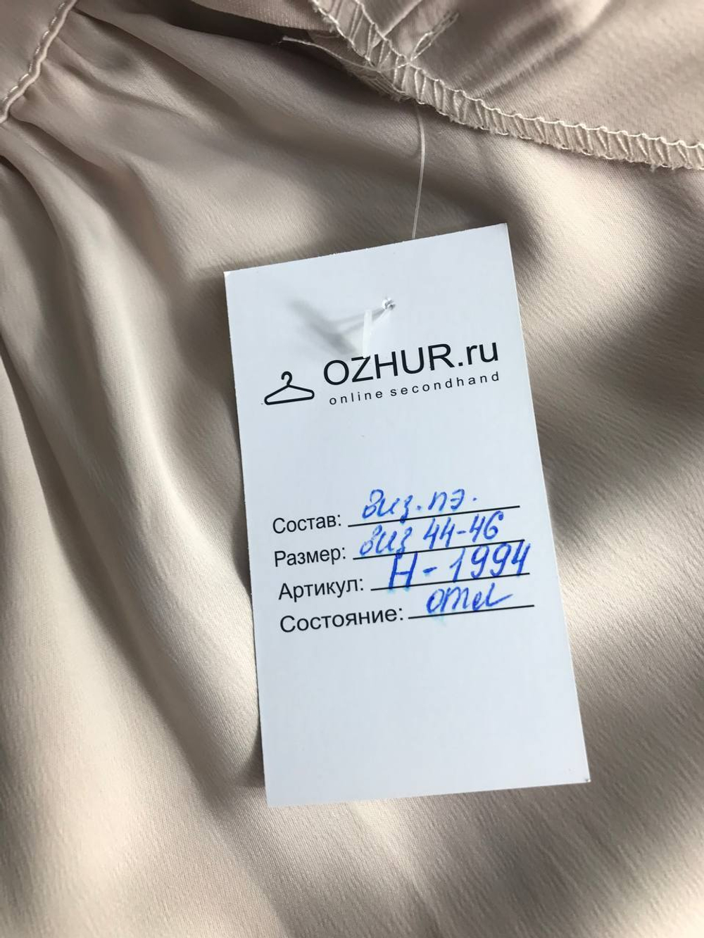 Платье для романтичного образа, визуально на 44/46 размер