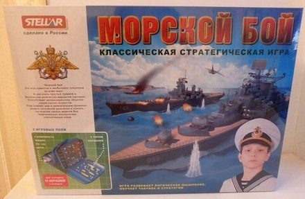 Настольная игра "Морской бой"