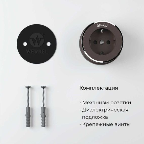 Розетка с заземлением Werkel Vintage мокко матовый/хром W5871052 4690389174711