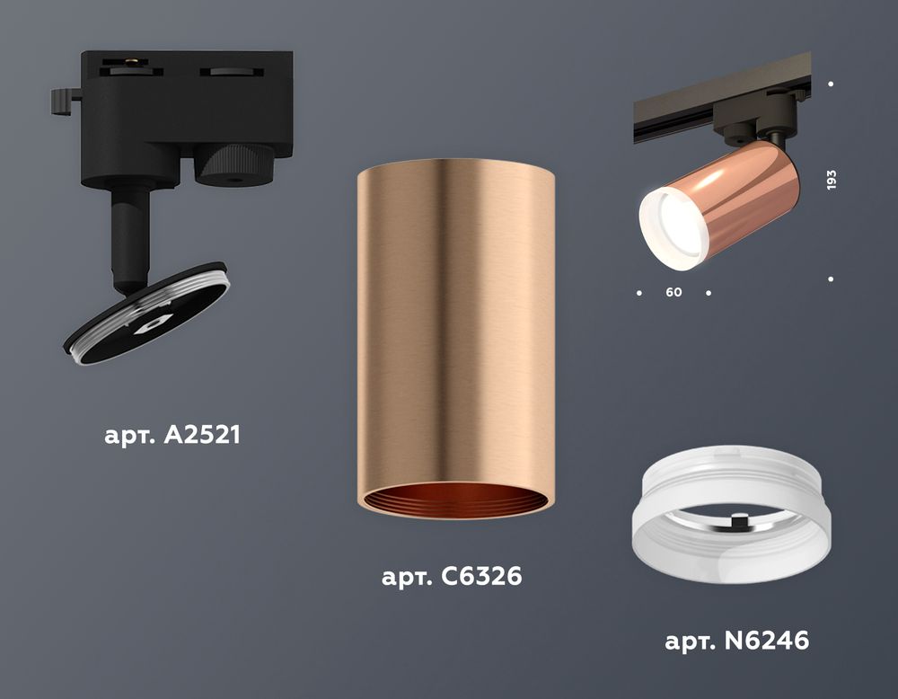 Ambrella Комплект трекового однофазного светильника с акрилом MR16 Трековые XT6326012