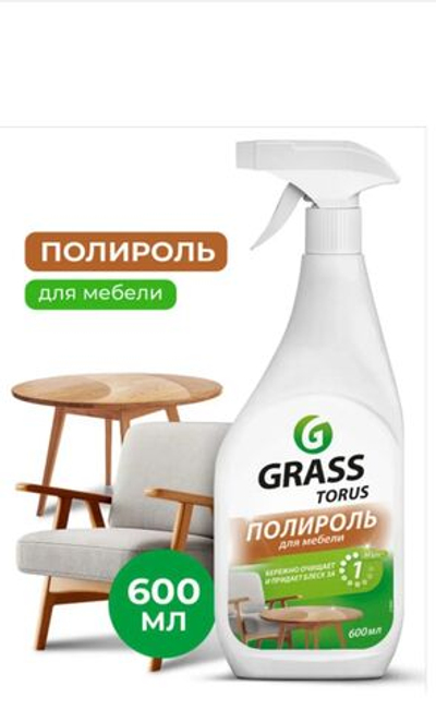 Полироль для мебели GRASS