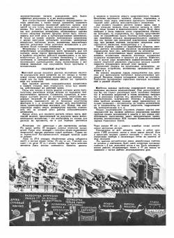 Журнал "Техника молодежи". № 02, 1954 | Нет автора