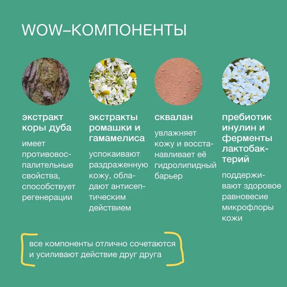 Somelove Укрепляющий эликсир для купания с ароматом ромашки 100 мл