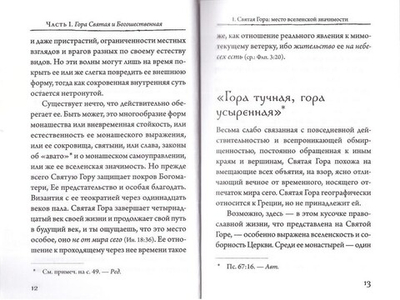 Во гласе хлада тонка… Митрополит Николай (Хаджиниколау)
