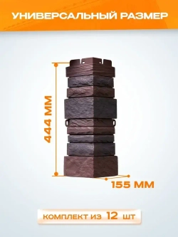 Угол наружный Grand Line Сланец Design Plus орех 0.420*0.155мм 0.65 м2 1уп-12шт