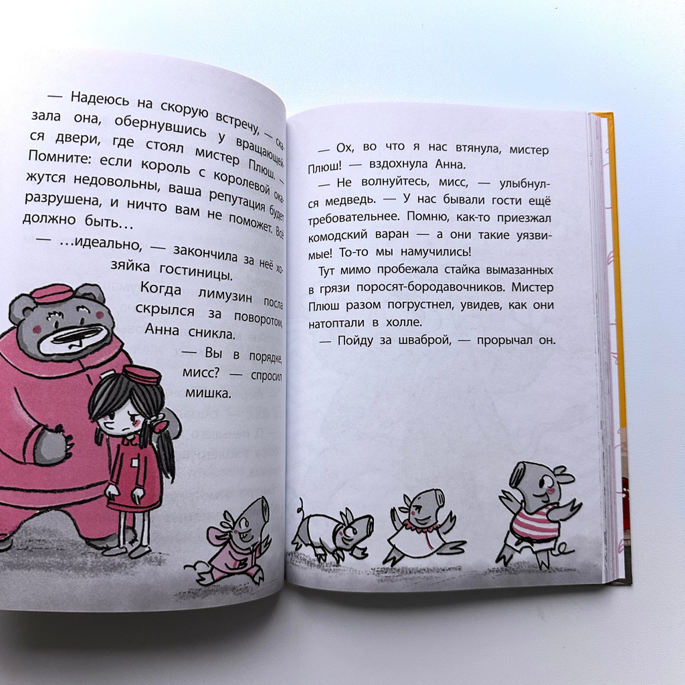 Отель «Фламинго». Пингвины требуют льда!