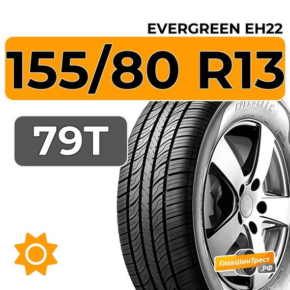 Evergreen EH22 155/80 R13 79T