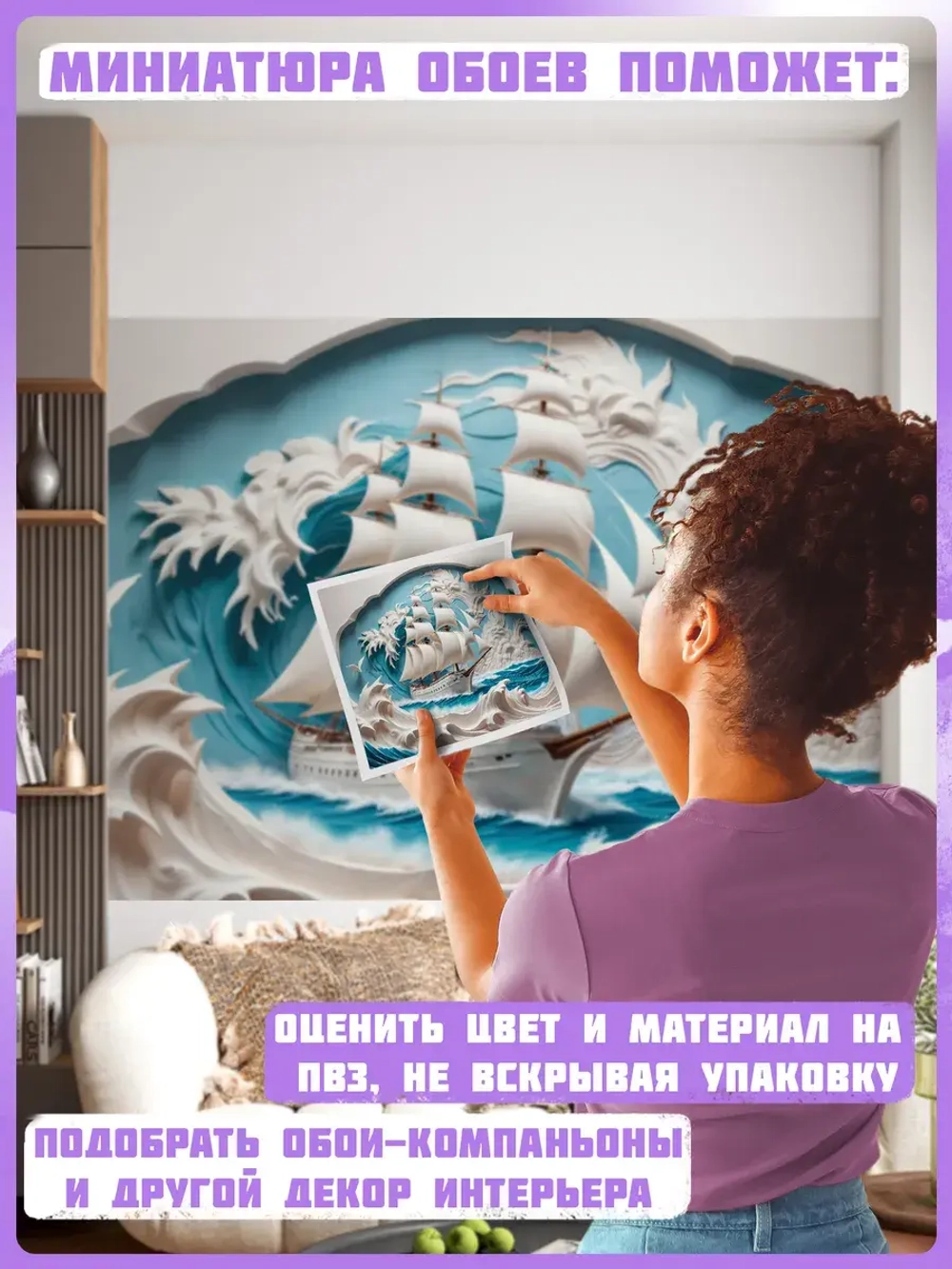 Объемные 3D фотообои голубое море и корабль