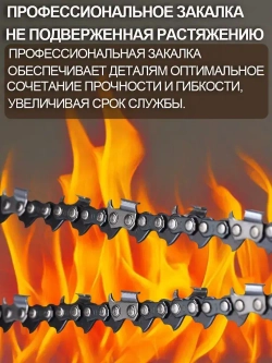 4шт Цепь 6 дюймов+1шт Шина для 6 дюймов ,Подходит для электро мини пилы