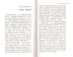 Исихия или Прекращение умственной зависимости. Иеромонах Симон (Безкровный)