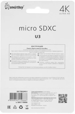 Карта памяти MicroSDXC 1024GB SmartBuy SB1TBSDP01