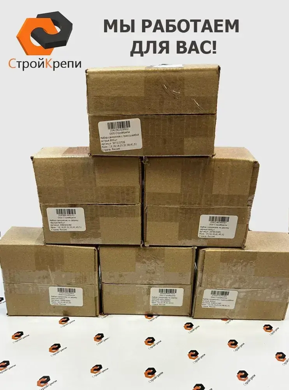 Саморезы по дереву черные 16, 19, 25, 32, 35, 41, 45, 51 мм