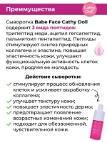 Омолаживающая лифтинг сыворотка