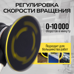 Орбитальная пневматическая шлифовальная машина Technicom TC-OS2020, 6,3 Бар, 113 л/мин, 10000 об/мин, диск 125мм