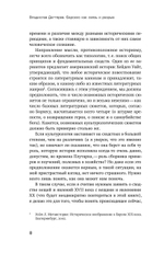 Барокко как связь и разрыв