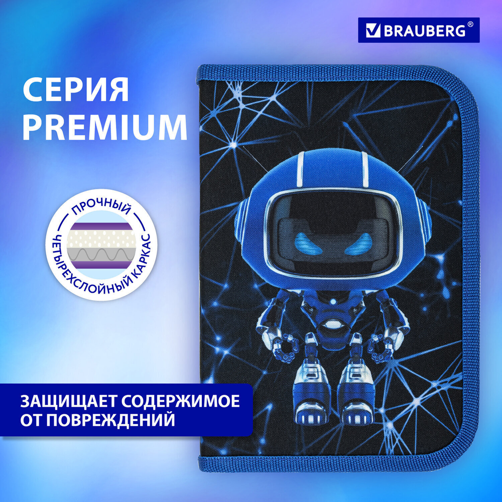 Пенал BRAUBERG 1 отделение полиэстер 21х14 см "Evil robot" (2 штуки в упаковке)