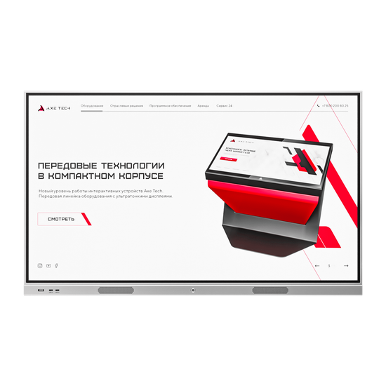 Интерактивная панель Origin 55 дюймов