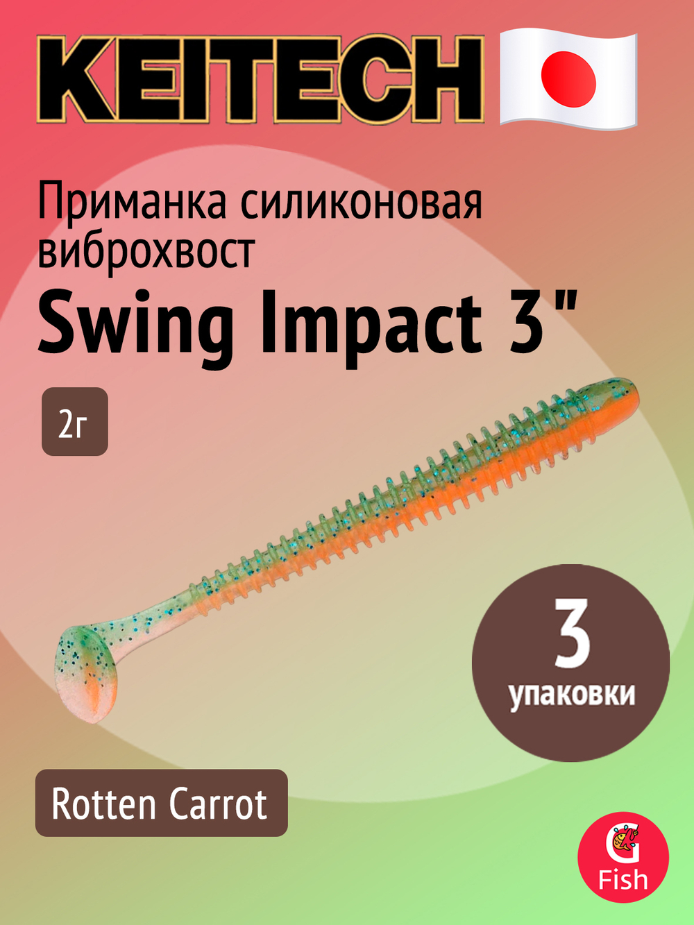 Приманка силиконовая Keitech Swing Impact 4.5" #417 Gold Flash Minnow, 3 упаковки по 6 штук